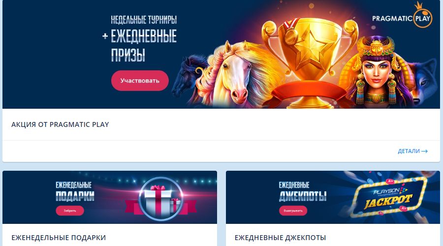 Бонусы Champion casino